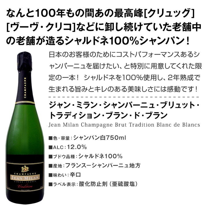 送料無料】第4弾！全てシャンパン！数量限定本格派シャンパン3本セット