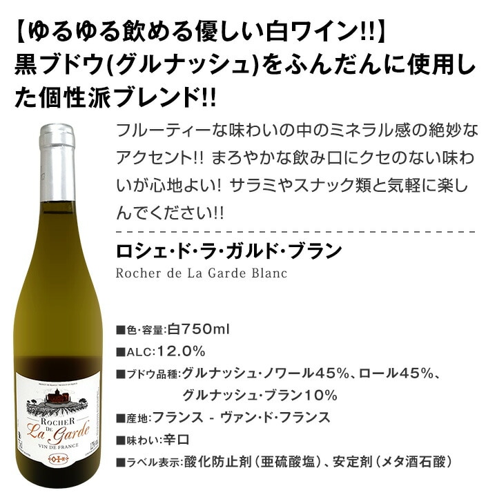 送料無料】第70弾！当店≪極≫厳選！白ワイン好きならこのセット！格別