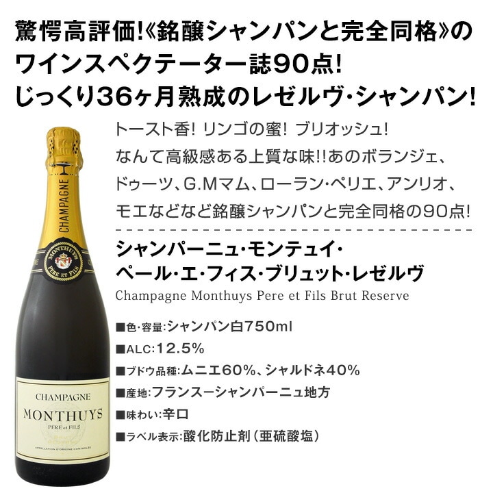 送料無料】シャンパン2本入り！自信を持ってお届けするフランス格上