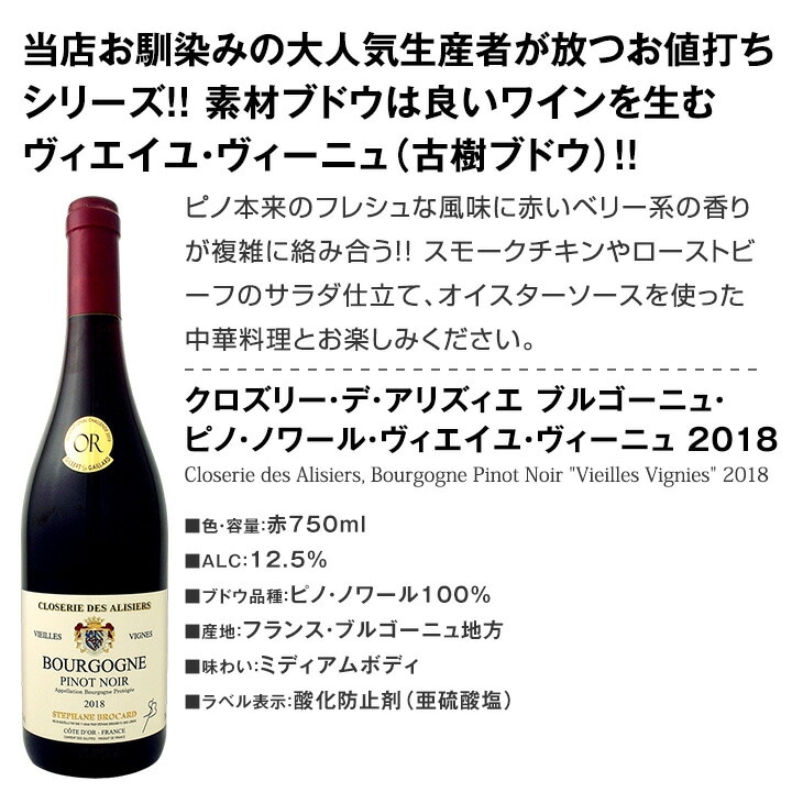 送料無料】厳選ブルゴーニュ赤ワイン4本セット!! | ワインセット