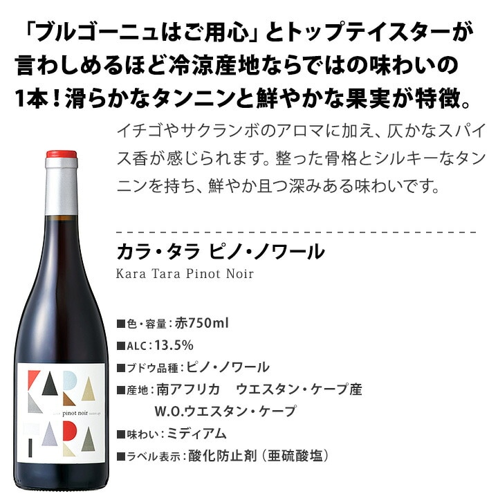 赤ワイン セット 送料無料 ブルゴーニュ 好きにこそ飲んでほしい 世界