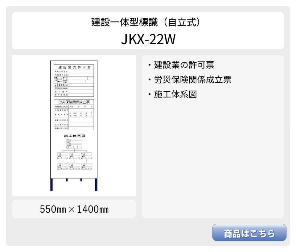 建設一体型標識 JX-03】【1枚】壁貼りタイプ PP製 建設業の許可票