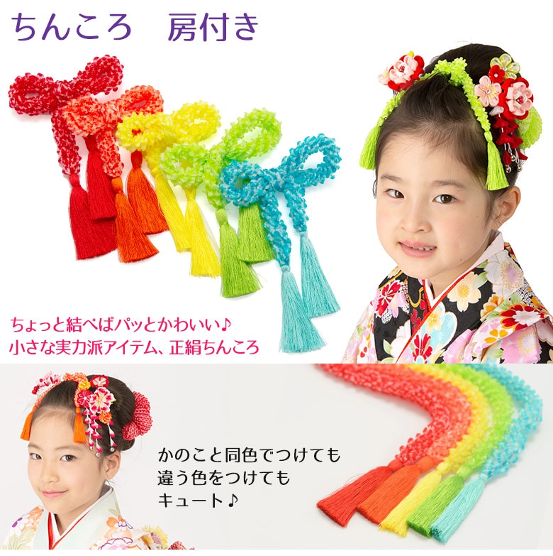 メール便可 髪飾り 七五三 卒業式 成人式 ちんころ 房付 オレンジ 赤
