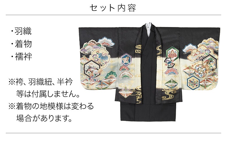 七五三 男の子 着物 羽織 3歳 5歳 7歳 3才 数5才 満5才 7才 紺 水色