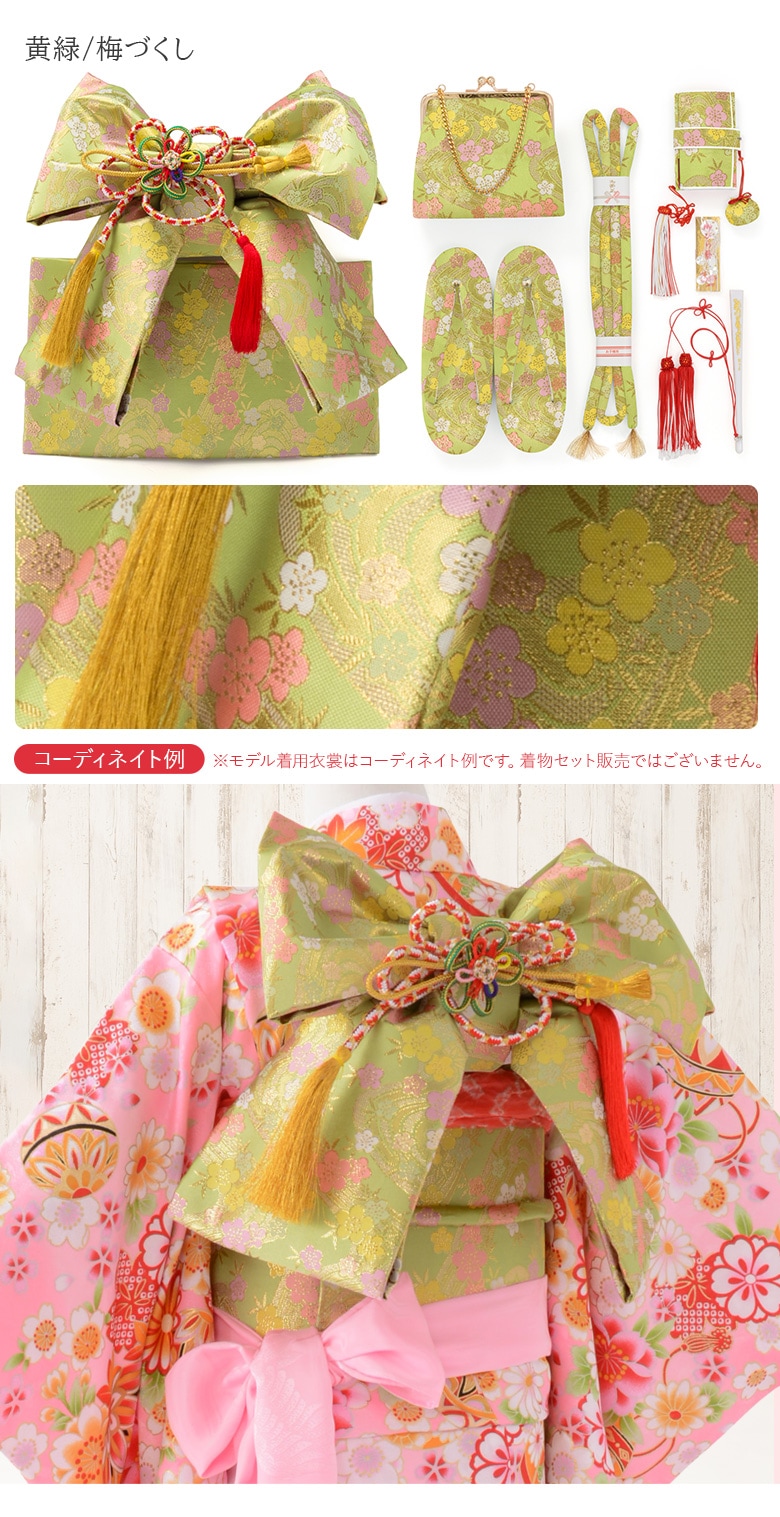 七五三女の子小物 結び帯はこせこ 7点セット 7才 5才 3才 金 赤