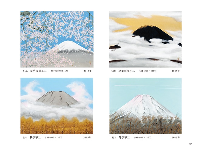 中島千波 彩図鑑Ⅴ 2015－2024｜求龍堂