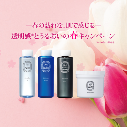 Dr.LinnSakurai】ドクターリンサクライ公式通販サイト