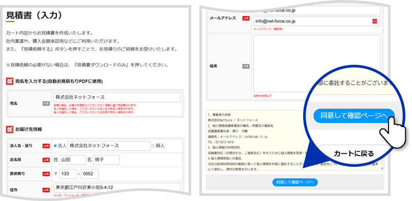 無料でお見積！ オフィス家具のLOOKIT!