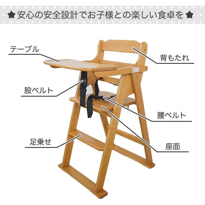 ベビーチェア ハイチェア 折りたたみ 木製 キッズチェア ベビー キッズ