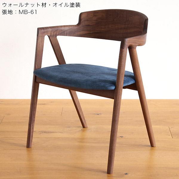 あおうみ ブラウン木製ダイニングチェア アッシュ材 テーブルに掛け