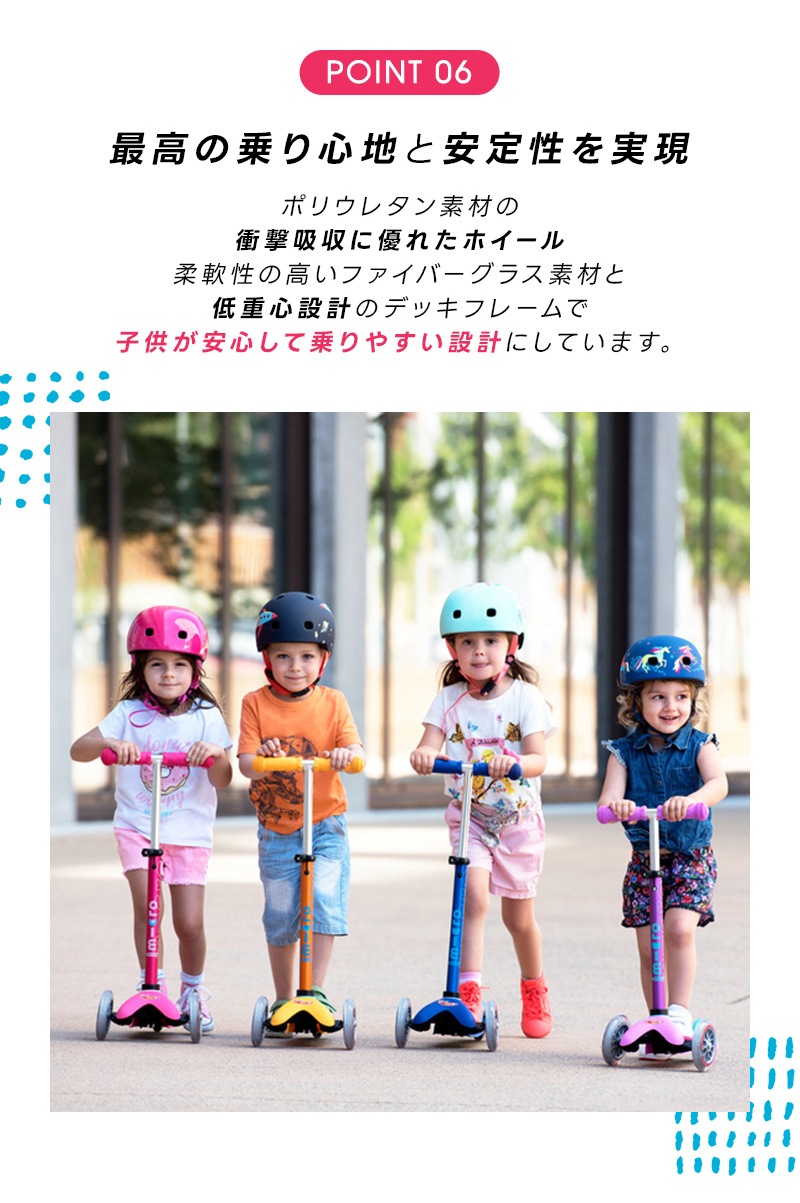 ミニ マイクロ デラックス LED - 16ヶ月～5歳 ｜キックボード、キック