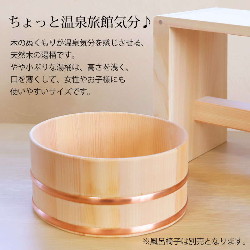 湯桶 風呂桶 木製 さわら 持ちやすい ミニ湯桶 洗面器 お風呂 温泉気分