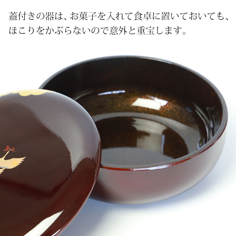 菓子器 金雲昇鶴 丸盆付 溜 菓子鉢 丸 円形 日本製 国産 ツル つる