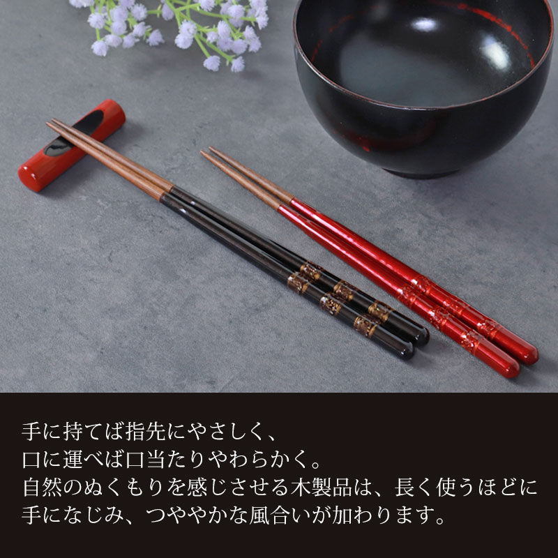 食洗機対応 箸 抗菌 23cm 21cm 雲海 赤 黒 木製 日本製 貝細工
