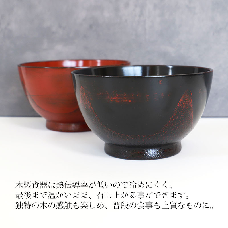 天然木製 多用椀 汁椀 布貼り 根来 曙 お椀 直径12.5cm お碗 鉢 ボウル