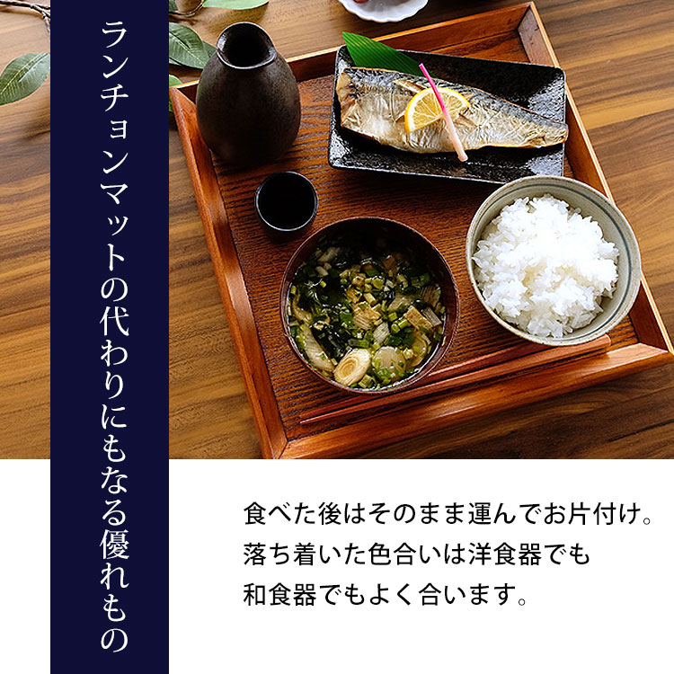 トレー お盆 木製 天然木製 羽反 30cm角膳 漆塗り トレー 北欧