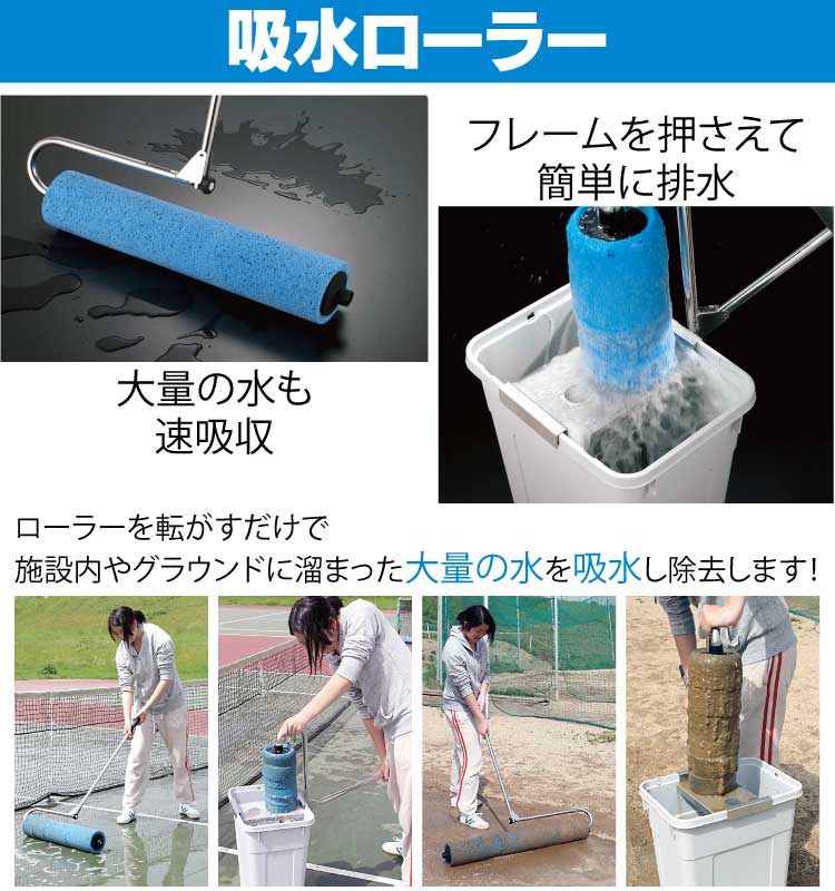 テラモト （エバース） 吸水ローラー用専用台車 グラウンドキャリー