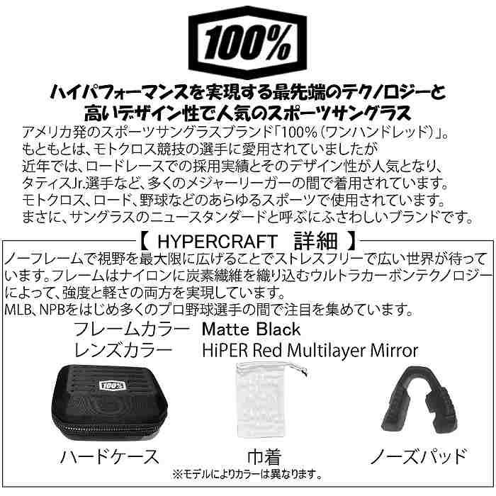 100% ワンハンドレッド HYPERCRAFT ハイパークラフト Matte Black