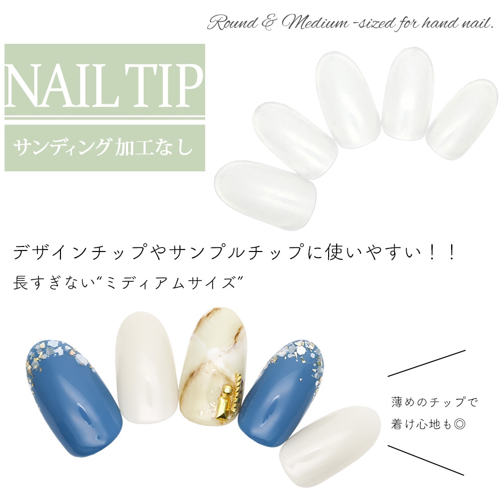 ネコポス送料無料】ネイルチップ ミディアムオーバル クリアネイル