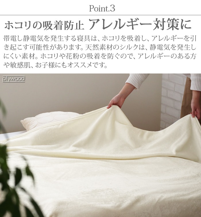 ieoiea イエオイエア シルク毛布 スタンダード シングル 140×200cm