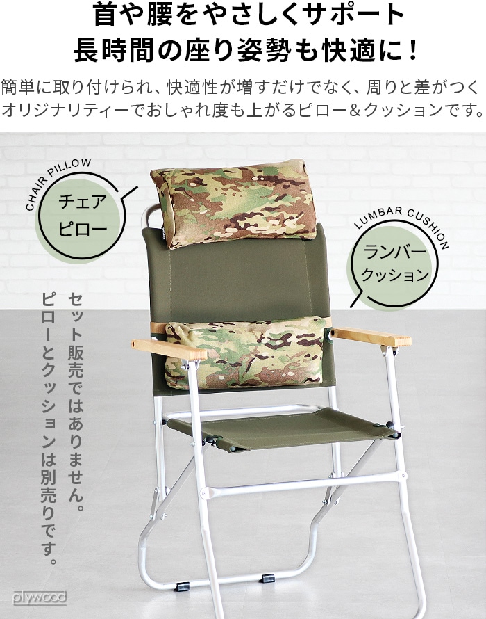 バリスティクス チェアピロー 迷彩 BALLISTICS CHAIR PILLOW BAA-2303