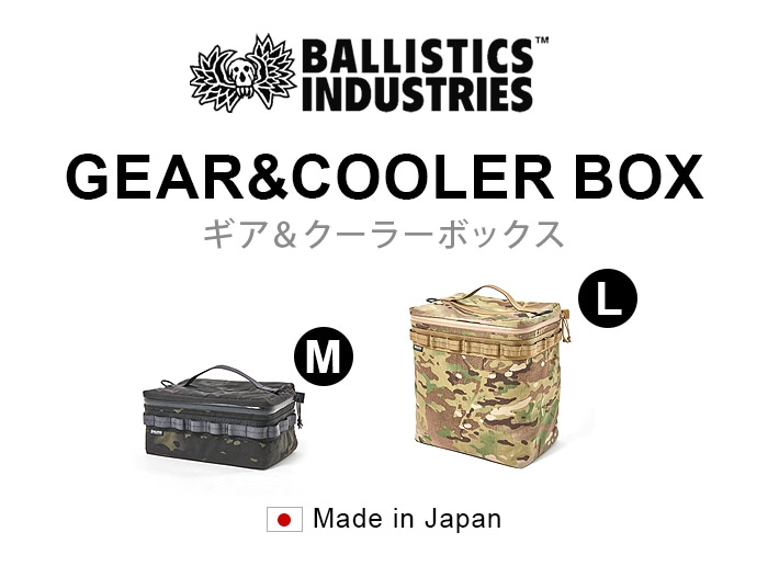 バリスティクス ギア＆クーラーボックス Lサイズ BALLISTICS