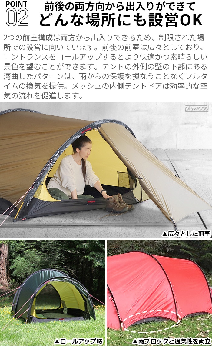 ヒルバーグ ヘラグス3 HILLEBERG Helags3 | 新着 | plywood(プライウッド)