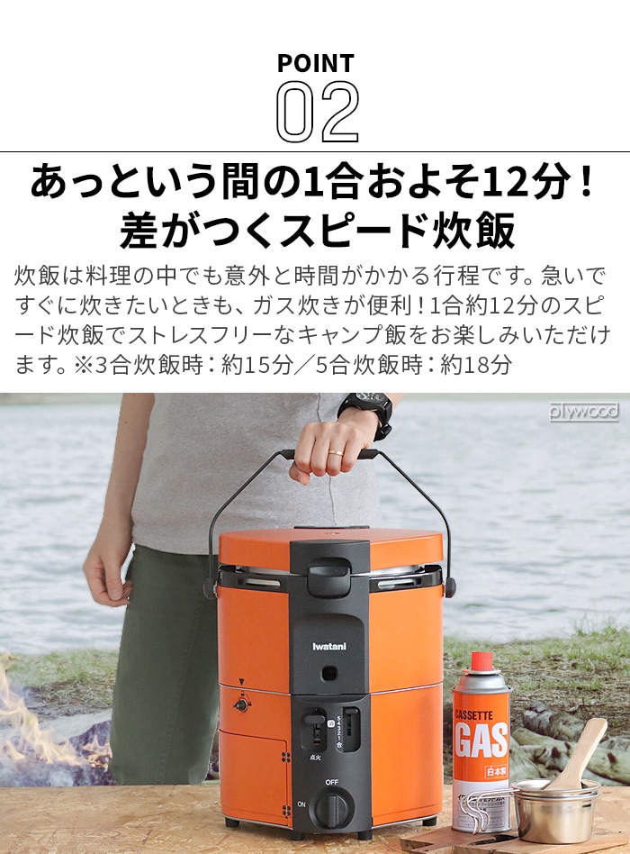 イワタニ カセットガス炊飯器 HAN-go CB-RC-1 IWATANI | 新着