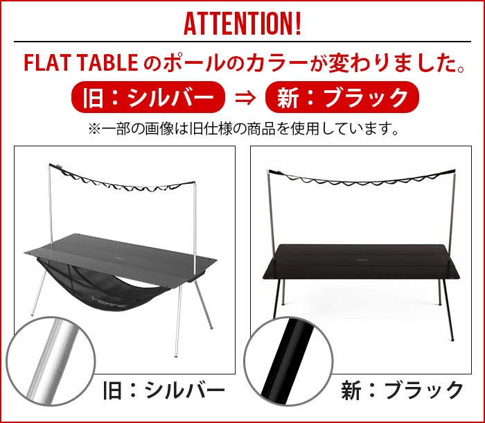 ベルン フラットテーブル ブラック VERNE Flat Table-Black VR-VV