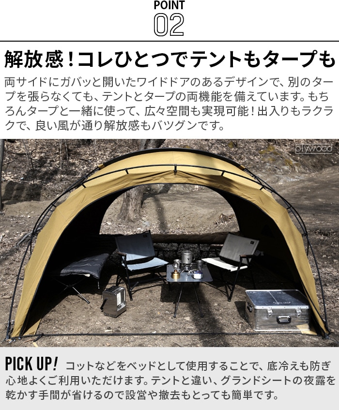 ミニマルワークス シェルタージーエイチ MINIMAL WORKS SHELTER GH