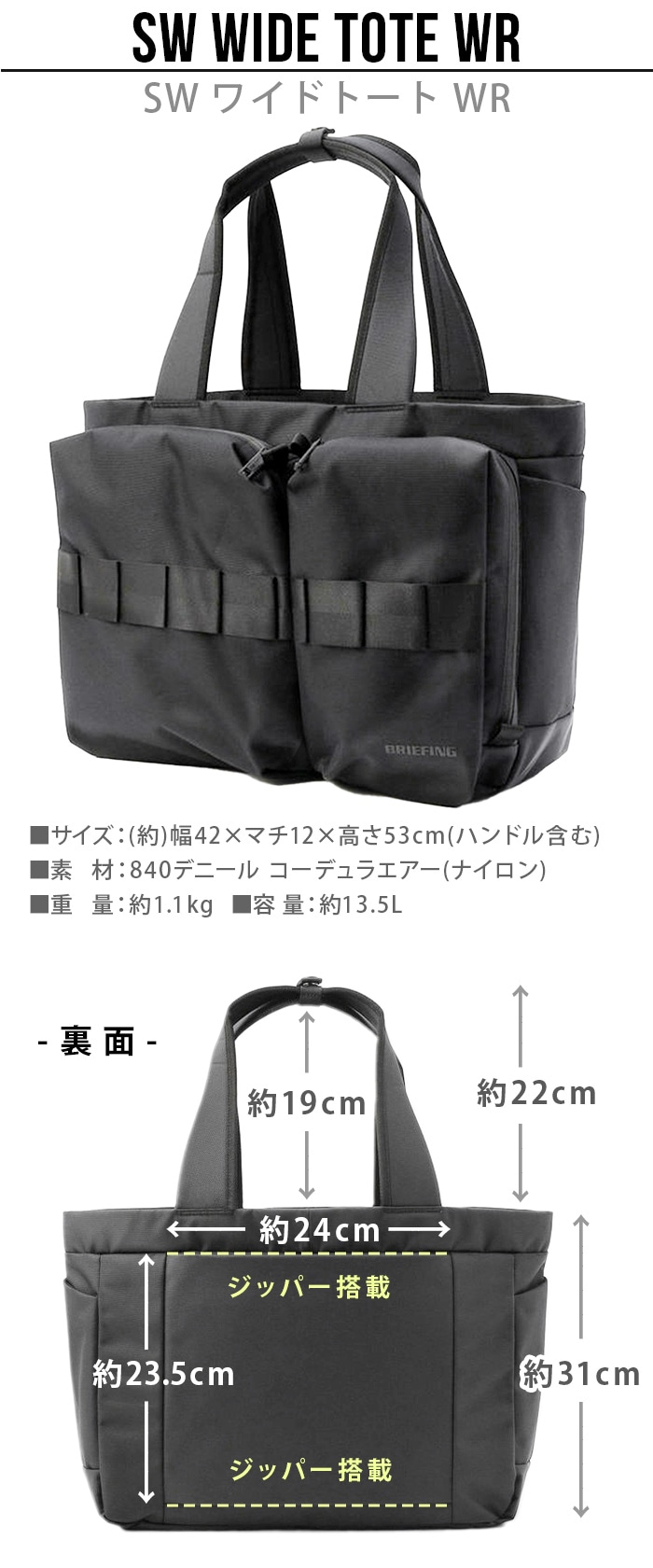 正規品 ブリーフィング ワイド トート BRIEFING SW WIDE TOTE WR