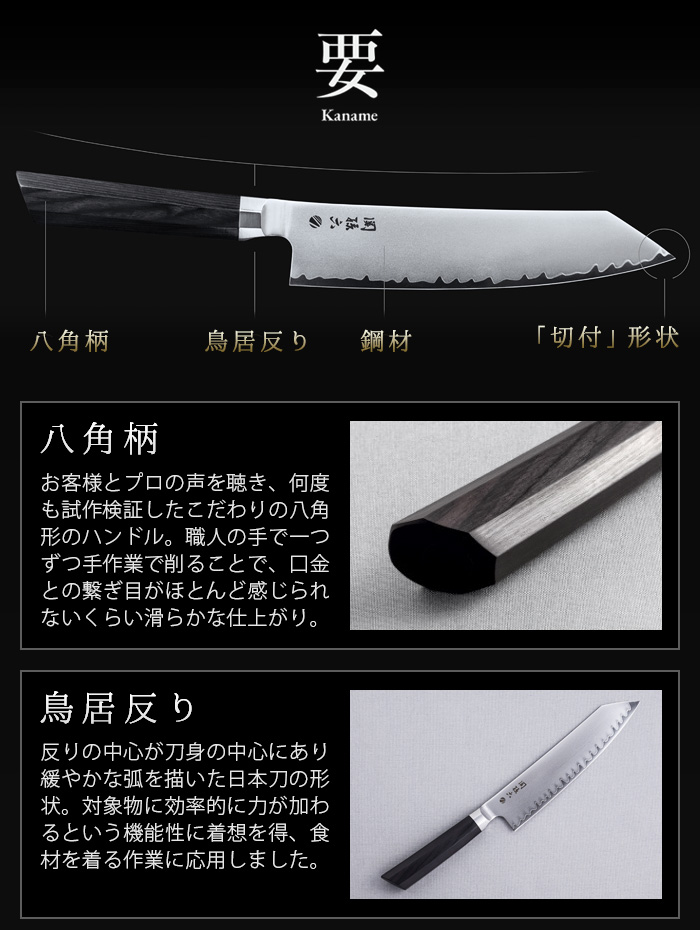 関孫六 要 切付5寸 150mm マスターライン Kaname 000AE5501 | 新着