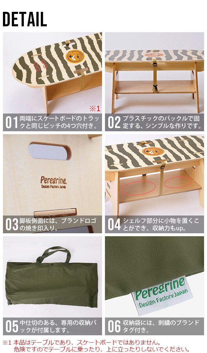 AlexanderLeeChang x Peregrine Design SK8-Table 2022ver