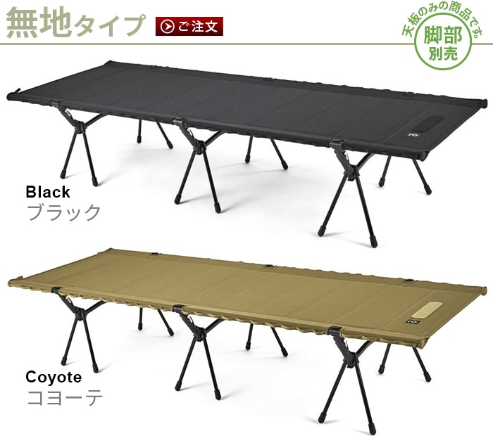 ヘリノックス タクティカル フィールドテーブル [ブラック/コヨーテ