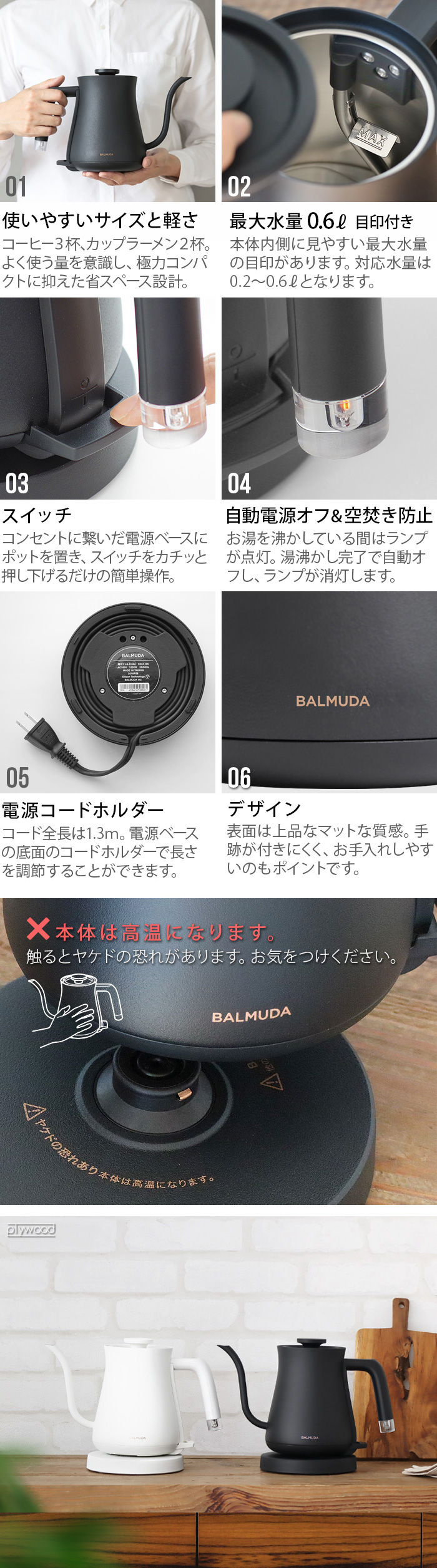 2024年モデル 正規品 バルミューダ ザ・ポット BALMUDA The Pot