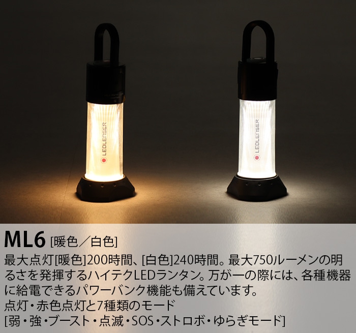 レッドレンザー [ML4 白色 / ML4 Warm 暖色] LEDLENSER | 新着