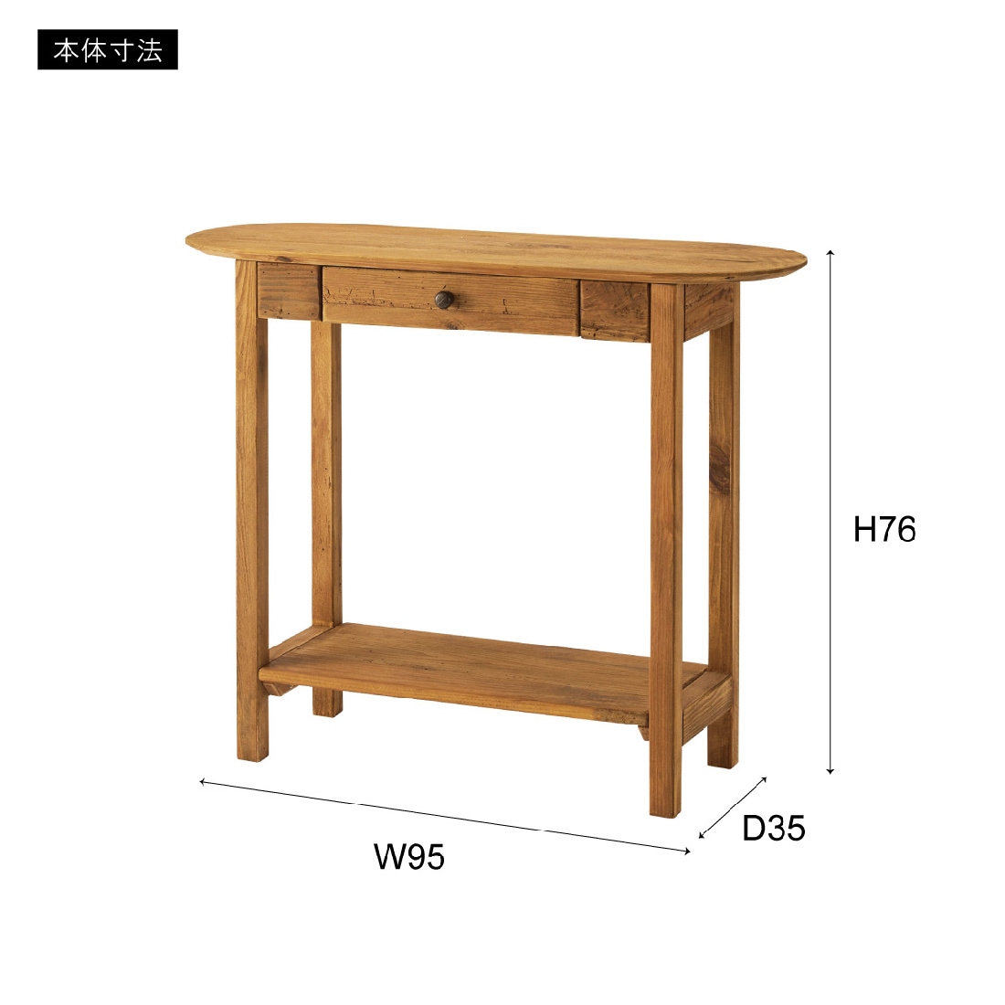 メーカー直送】天然木 コンソールテーブル WE-891/ナチュラル 引き出し
