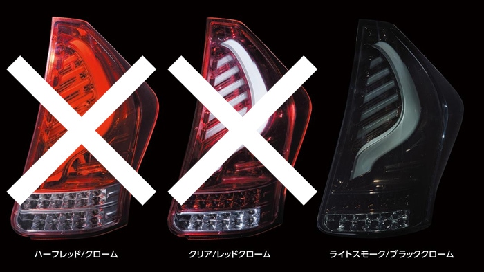 プリウスα専用 ヴァレンティ LEDテールランプTRADを販売中です