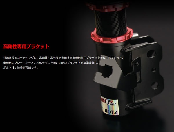 プリウス50系専用 車高調キット ZZ-R BLITZを販売中です。カスタム