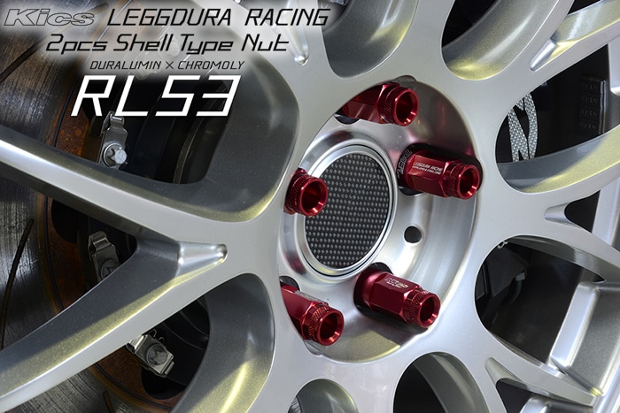 プリウス60系専用 ツーピースシェルナット KYO-EIを販売中です