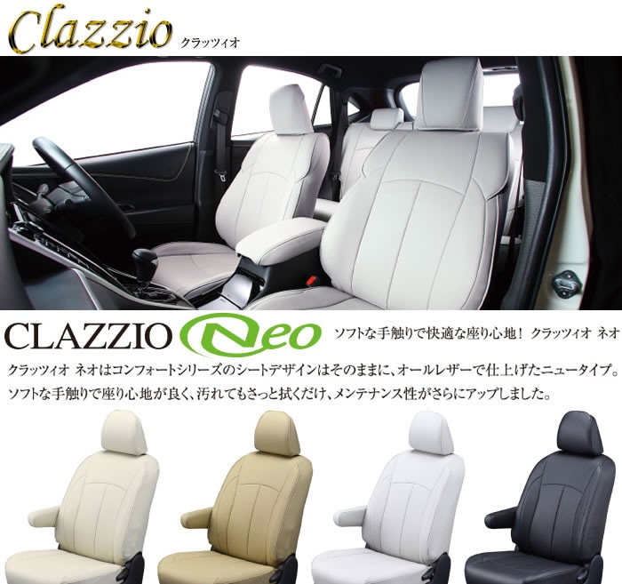 プリウスα専用 クラッツィオ シートカバー ネオを販売中です。カスタム