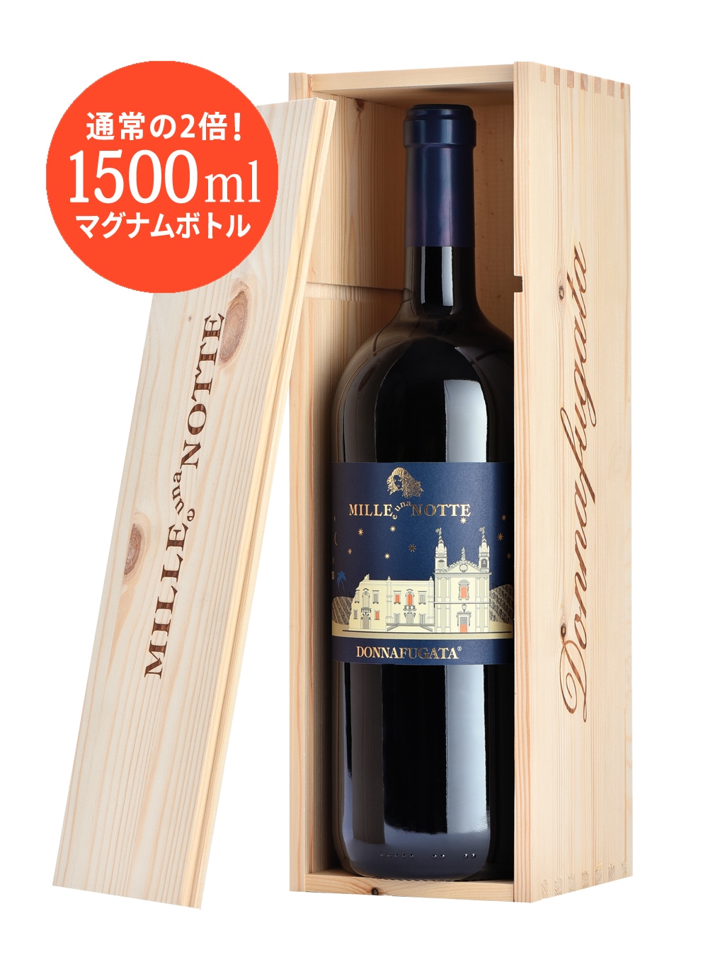 ミッレ・エ・ウナ・ノッテ - イタリアワイン | イタリア,シチリア島