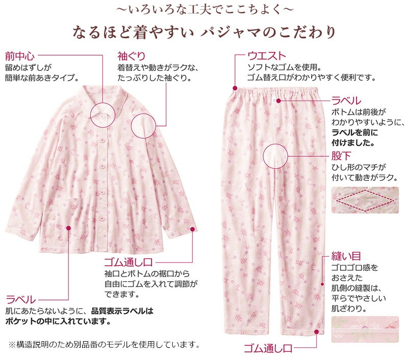タンブル乾燥機対応ワコール Wacoal らくラクパートナー パジャマ (SP
