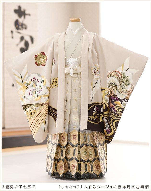 5歳男の子七五三着物レンタル（110cm～120cm対応）753袴おしゃれなフル