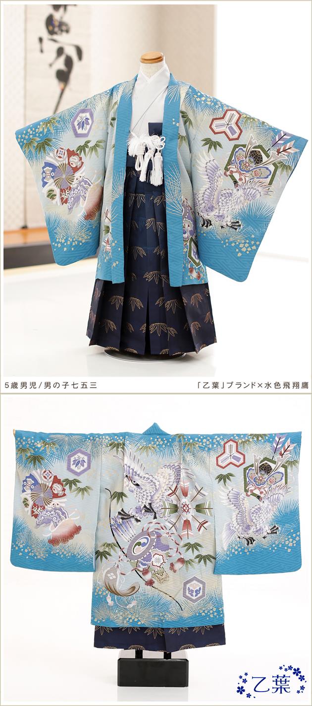 七五三 5歳 男の子 着物 袴 レンタル フルセット ブランド 結婚式 七草