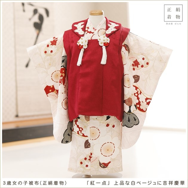 3歳女の子正絹七五三着物レンタル（被布セット）｜人気でかわいい高級