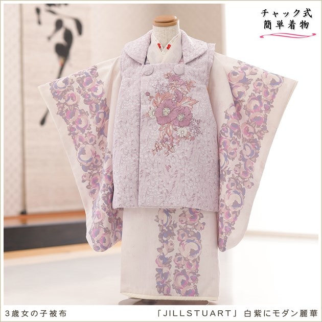 チャックを上げるだけ、ワンタッチ簡単着付けの3歳女の子七五三着物
