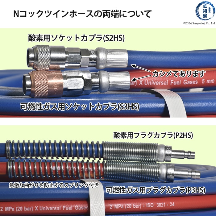 日酸TANAKA Nコック ツインホース2 NW30-5 可燃性ガス(アセチレン