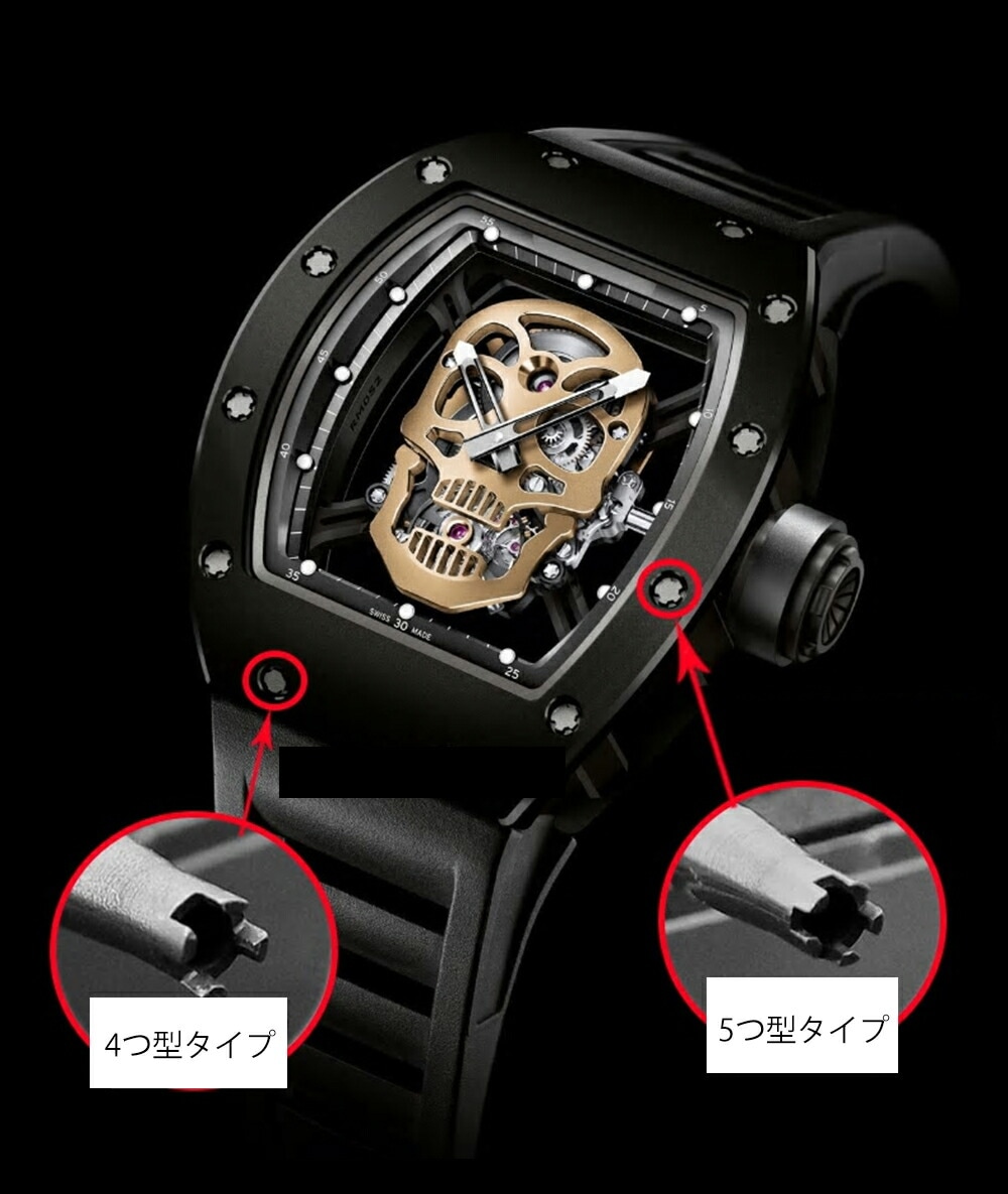 リシャールミル(RICHARD MILLE) 対応 直径2.75mm ドライバー」ベゼル