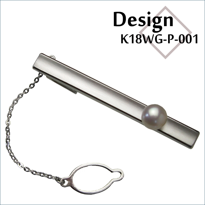 パールネクタイピン K18WG-P-001｜貴金属ネクタイピン通販専門店【紳士屋】